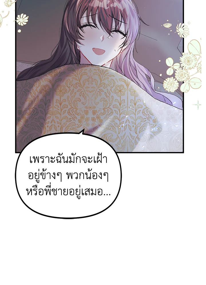 The Time of the Terminally Ill Extra 9 (89)